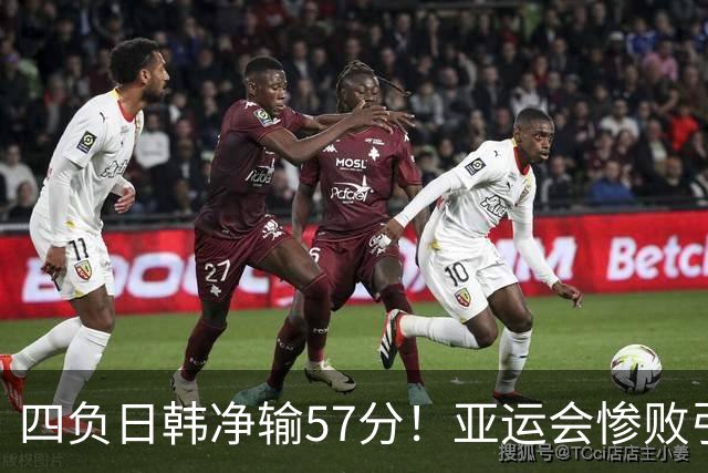 四负日韩净输57分！亚运会惨败引爆下课呼声，若郭士强离任，杜锋、杨鸣可能是优解
